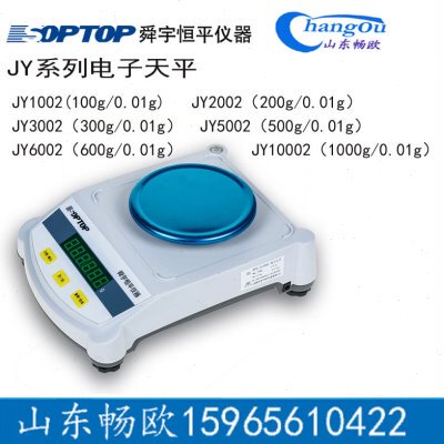 上海恒平 电子天平JY1002/JY2002/JY5002/JY20002/JY10002/JY3002