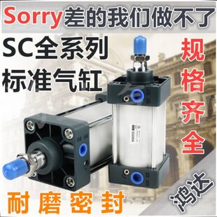 500 300 650 600 550 450 400 350 250 SC标准大推力气缸SC160