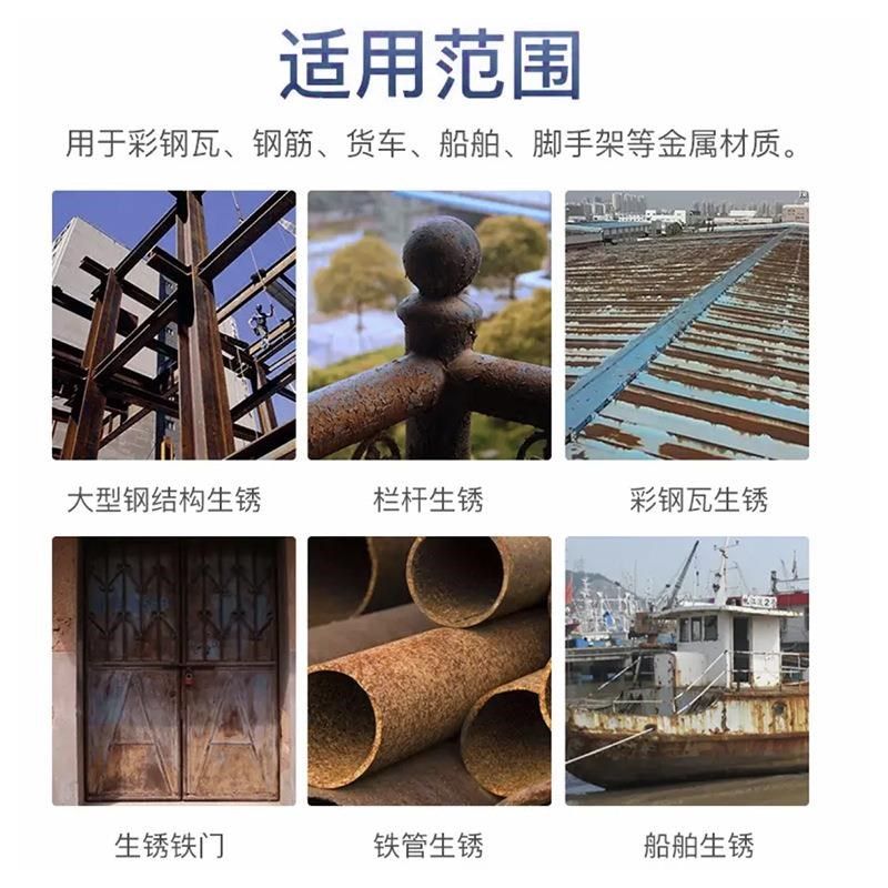 橡树屋铁锈转化剂彩钢瓦铁制品金属钢结构机械设备除锈防锈翻新漆