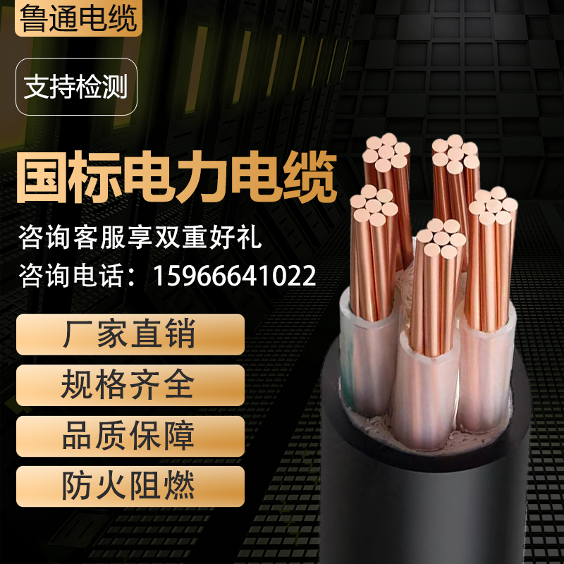 国标纯铜芯电缆线YJV 2 3 4 5芯10 16 25 35平方户外工程三相四线