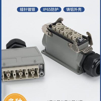 重载连接器大电流200A,1.2.3.4.5.6芯大功率三相工业防水连接插头