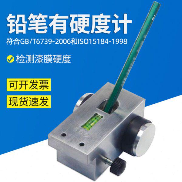 兰泰HT-6510P铅笔硬度计油漆硬度计漆膜划痕硬度计小推车铅笔硬度