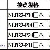 NHDINC台湾NHD凸头带灯自锁按钮开关NLB22-P20 NLB22-P11