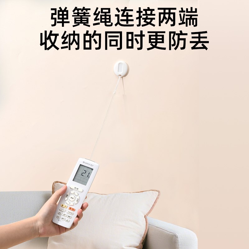 弹簧绳遥控器固定绳空调电视遥控器防丢绳固定墙壁挂式免打孔磁吸