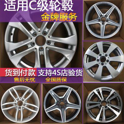 适用于奔驰c级轮毂16寸17寸c180c200原装钢圈18寸c260c63五星轮圈