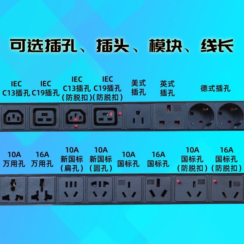 机柜PDU工业拖线板234568位10A16A漏电保护空开防过载短路排插座