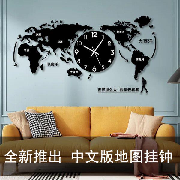 中文创意时钟现代简约地图挂钟客厅个性时尚挂表家用钟表装饰大气