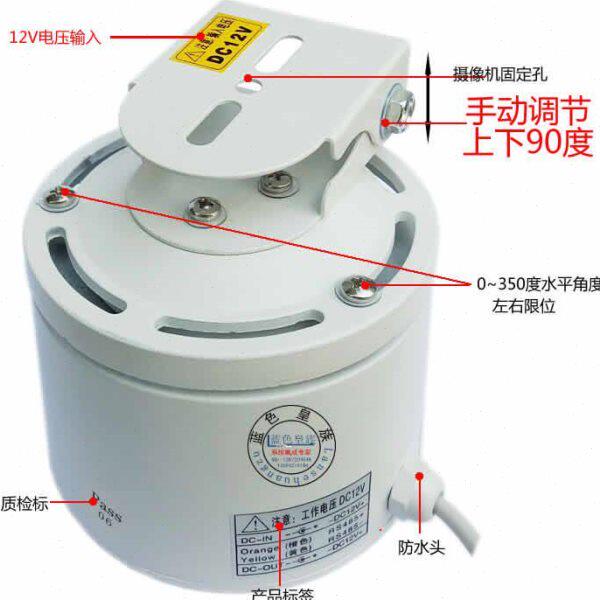 12v室外防水铝合金外壳水平旋转云台