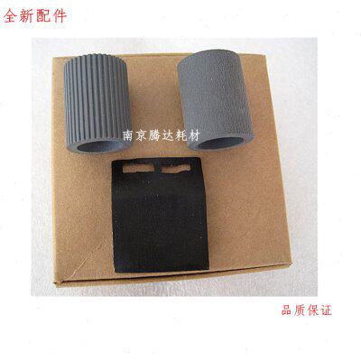 适用 全新 HP9120扫描仪搓纸轮 HPN9120扫描仪搓 分页器