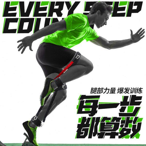 腿部爆发力训练弹力绳跑步田径高抬腿负重练习练弹跳力健身拉力绳