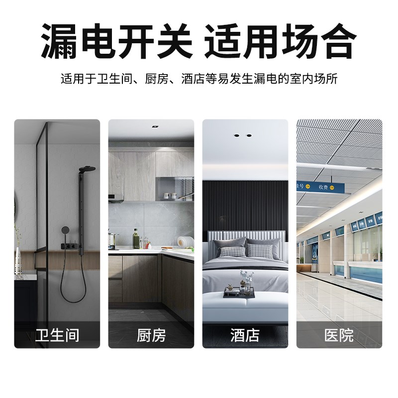 空调漏电保护器开关3匹柜机3P空开插座专用86型漏保32a空气家用