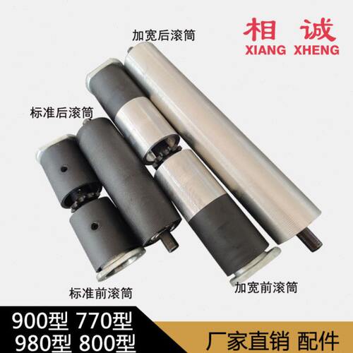 自动连续封口机配件 770 800  980前滚筒组件 输送台前滚轮 滚筒