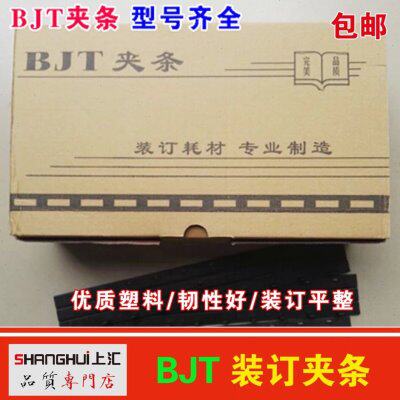 包邮 装订夹条 塑料压条 3/ 5/7.5/ 10mm 黑色 蓝色 白色 100根装
