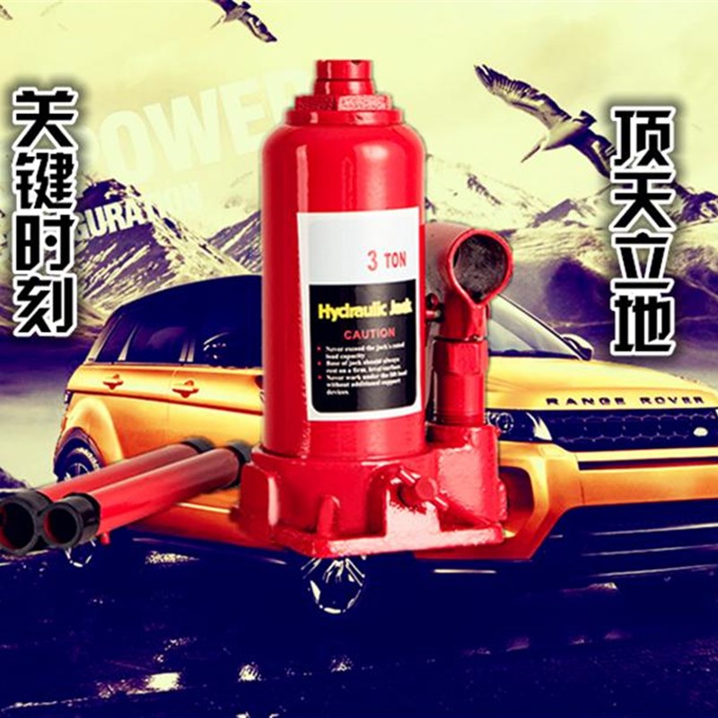 立式液压千斤顶2吨3T10T16T50吨小车轿车越野车用换胎千斤顶