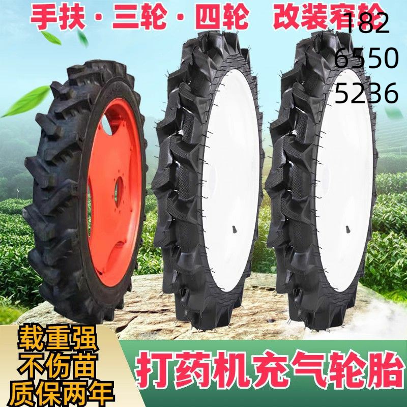 小四轮手扶农用车拖拉机改装植保B机打药机轮胎喷药机加高窄车轮