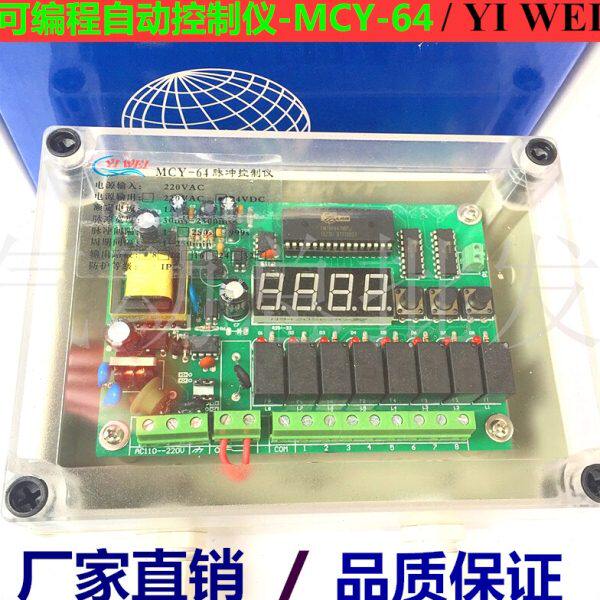 MCY-64 脉冲阀控制仪台式控制仪25-32路32位电磁脉冲控制仪MCY-64