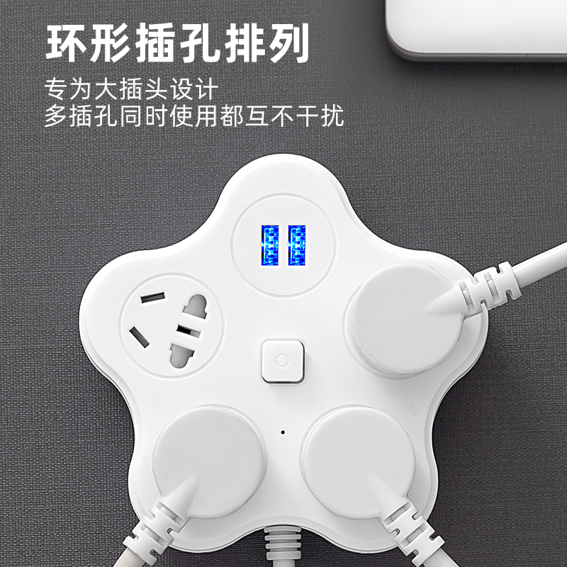 公午多功能插排家用USB充电插座转换器多孔接线板带长线插板插头
