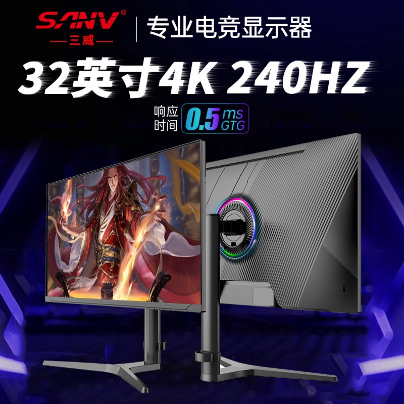 QD-OLED4K240HZq液晶显示器电竞游戏27IPS设计电脑屏幕 32英寸144