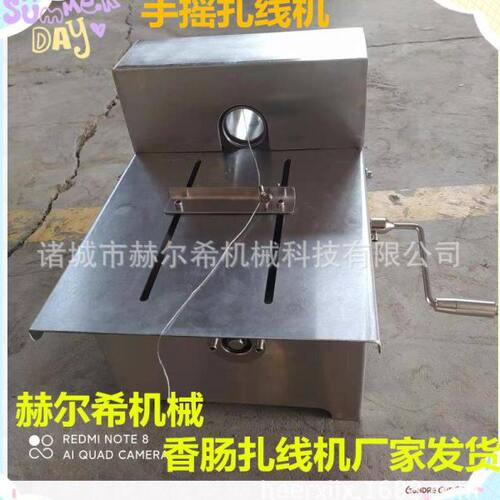 家用扎线机 小型手摇香肠扎线机 灌肠店便携式手摇扎线机 实用型
