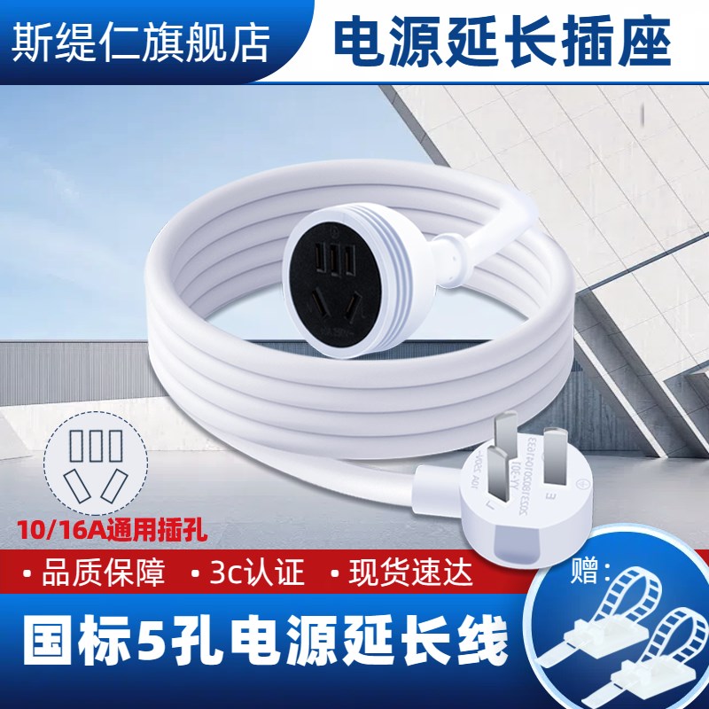 大功率电源延f长线三插10A插座家用三芯插头转换器接线板国标三孔