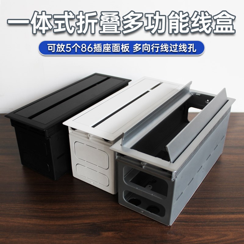 办公桌桌面穿线孔盖板铝合金穿线盒电脑桌86插座隐藏嵌入式线孔盖