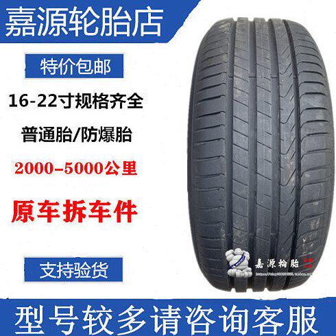 倍耐力轮胎 235/45R20 100V   215/65R17  Scorpion 蝎子 途观L/X