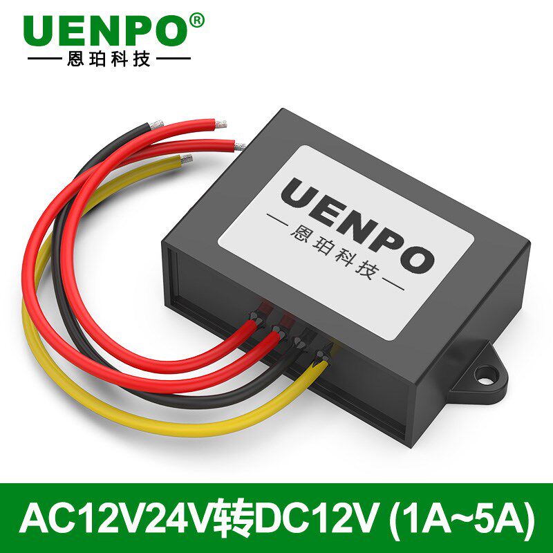 交流AC24V12V转DC直流12V5V监控摄像机降变压模块防水电源转换器