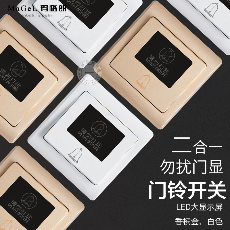 酒店86型LED电子门牌门显宾馆 请勿打扰请门铃开关复位开关面板