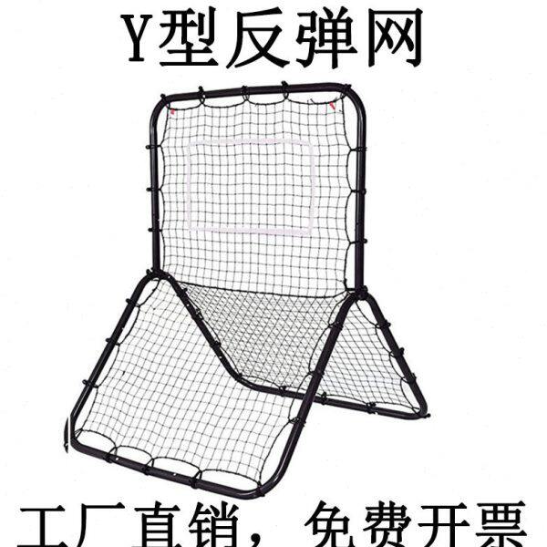 棒垒打Y型棒球反弹网打击练习网投手练习网一片式反弹足球反弹网