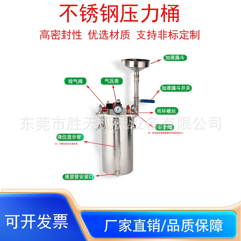 不锈钢压力桶点胶机带液位报警器加料漏斗油漆喷涂压力罐2-100