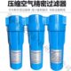 汉克森压缩空气精密过滤器冷干机管道除水尘油水分离器进口滤材芯