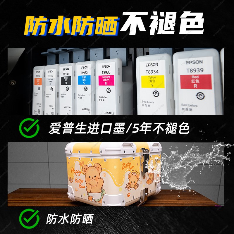 适用于东站热45L尾箱贴纸边箱铝箱防水保护装饰贴膜贴画配件改装