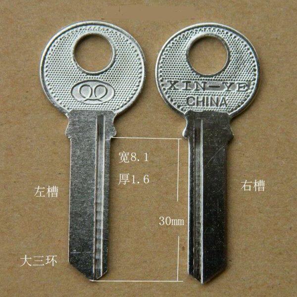 挂锁大三环钥匙胚子锁匙料三环钥匙毛坯各种民用钥匙胚100个
