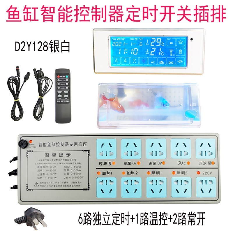 海水鱼缸智能控制器定时开关排插水族温度显示屏龙鱼鱼通用排插