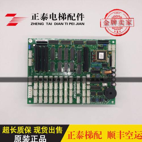 永大电梯ENT轿内轿厢通讯板OPBLAN(B0)/DD007644/DD007646 现货