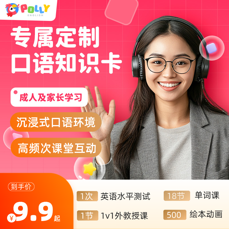 线上外教1对1 配套Oxford官方教材