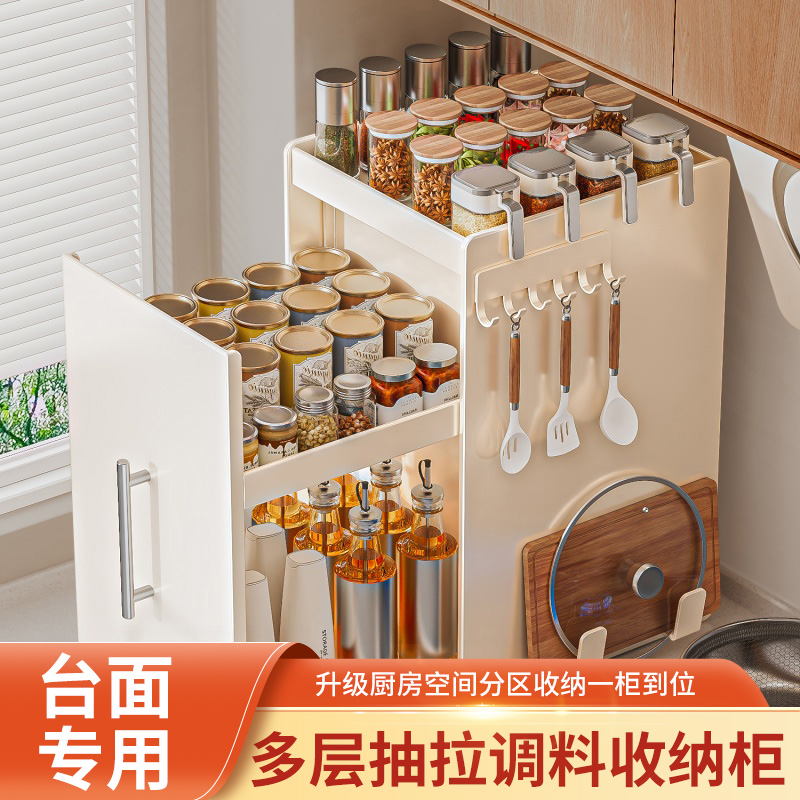 新款厨房窄款调料架台面抽拉式多层防尘收纳油盐酱醋调味料置物架