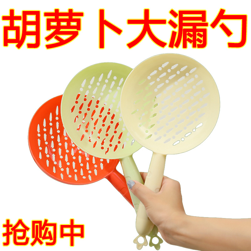 家用胡萝卜大漏勺捞饺子过滤网勺