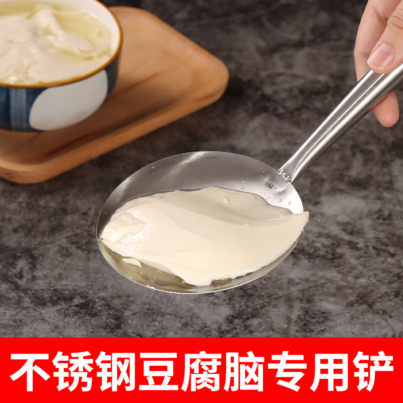 不锈钢豆腐花勺圆形打豆腐脑专用勺豆腐脑勺豆花勺平勺豆腐脑铲子