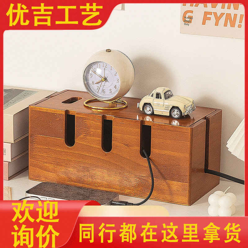 插线板收纳盒插排理线盒插座电源线桌面拖线板集线盒木质实木环保