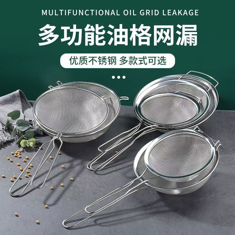 厂家批发不锈钢漏勺网状笊篱漏油