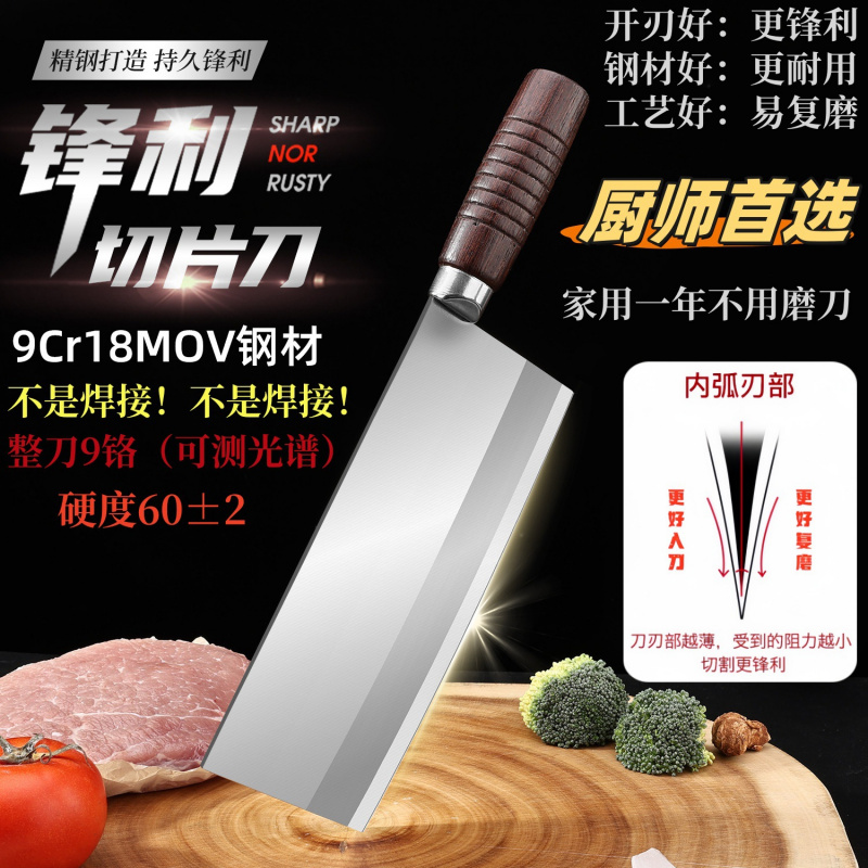 整刀9铬切片刀超薄桑刀耐用家用商用切片切肉切菜片鱼生超快锋利