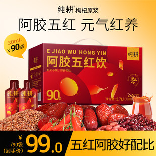 纯耕五红原浆饮2700ml养生礼盒枸杞枣红皮花生红豆女性熬夜养生饮