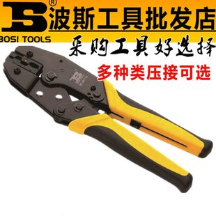 端子压接钳子端子钳插簧压线钳子多种类压接工具 波斯棘轮式