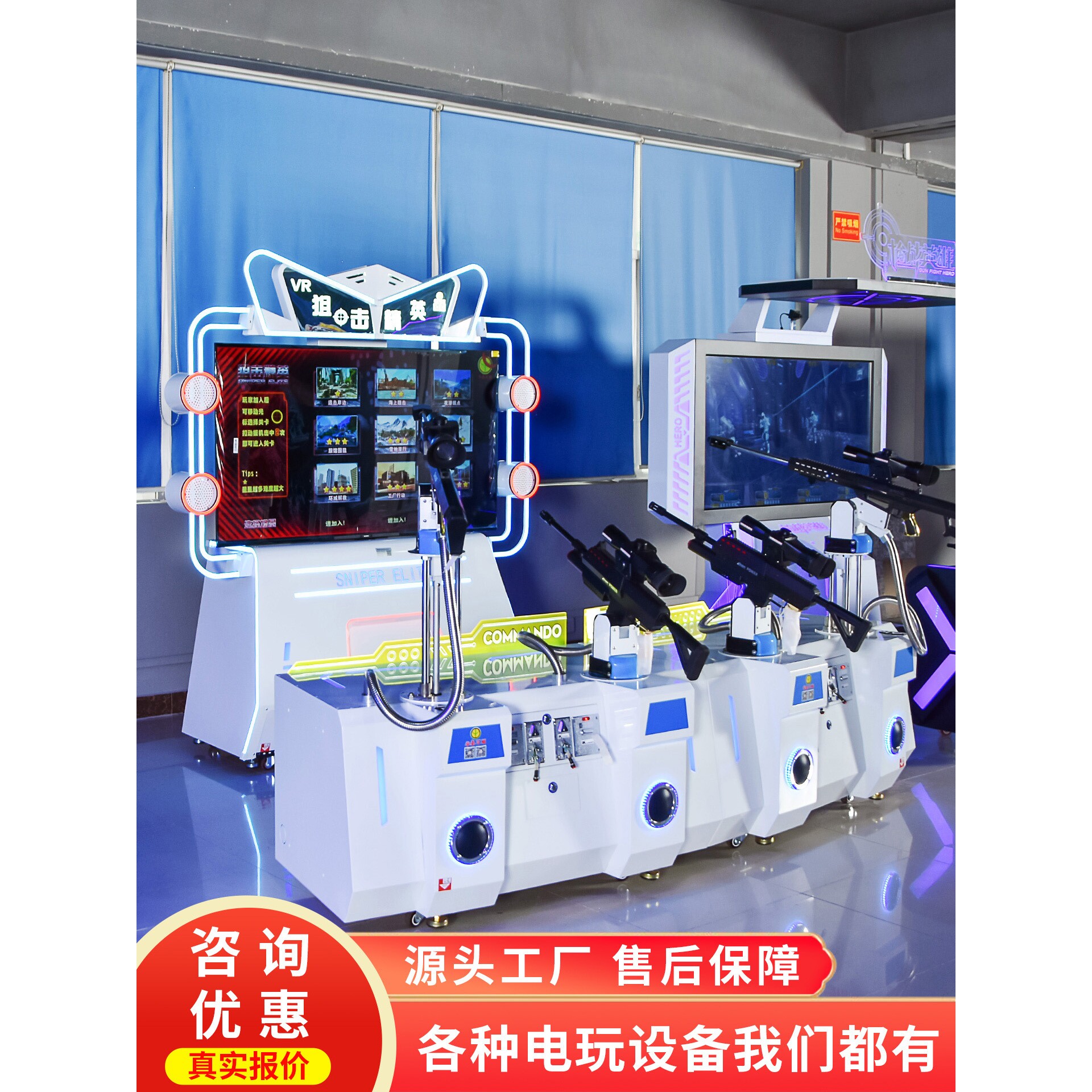 史可威 狙击精英VR体感射击游戏机4人互动枪战模拟器体验馆设备
