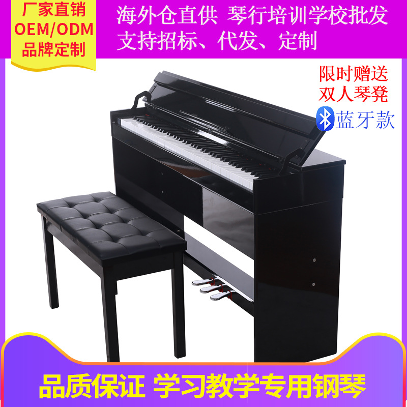 厂家直销烤漆蓝牙智能电子电钢琴成人家用考级初学者教学生电钢琴