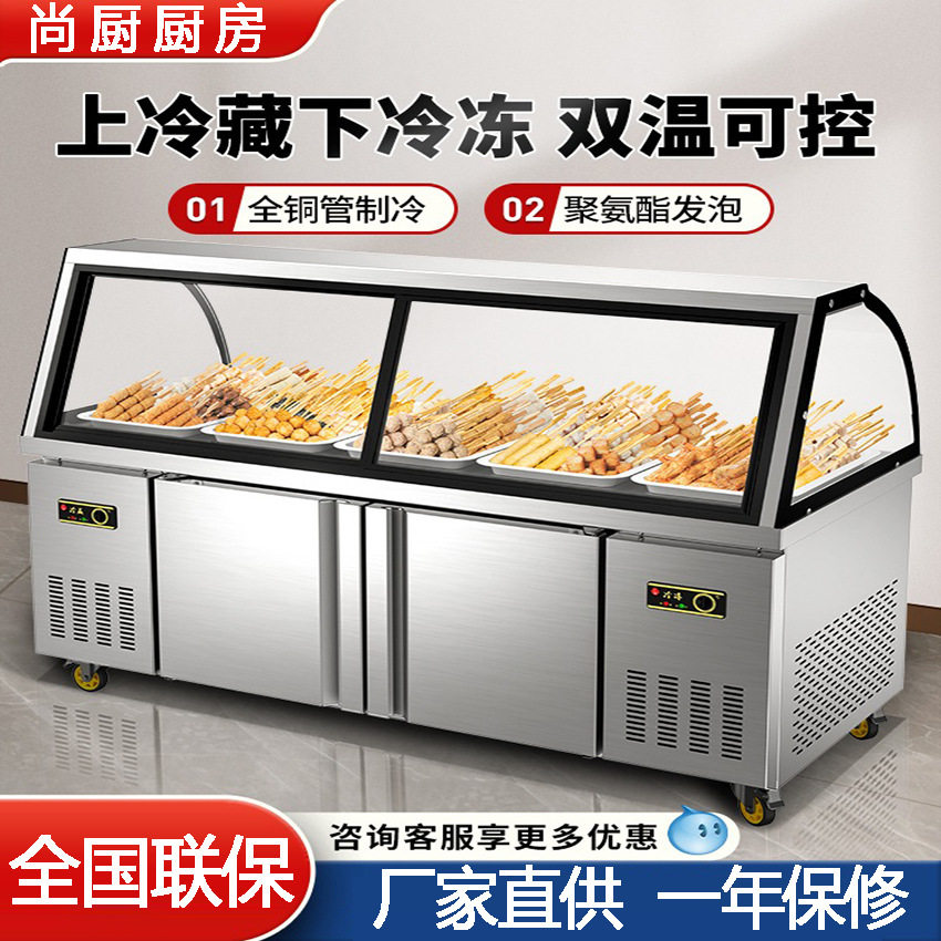 尚厨卤菜展示柜熟食柜鸭脖保鲜柜凉菜柜冷藏柜鲜肉柜风冷无霜商用