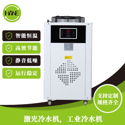 HY-015HP小型工业冷水机定制 超声波清洗液冷却 FBL非标冷水机