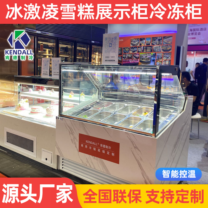 专用商用卧式展示柜冰淇淋冷冻柜冷饮雪糕柜冰柜冰激淋柜