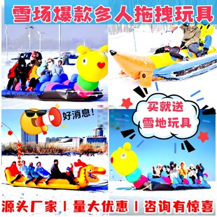 拖拽式 充气雪地香蕉船毛毛虫耐寒加厚耐磨游乐设 滑雪场专用 冬季